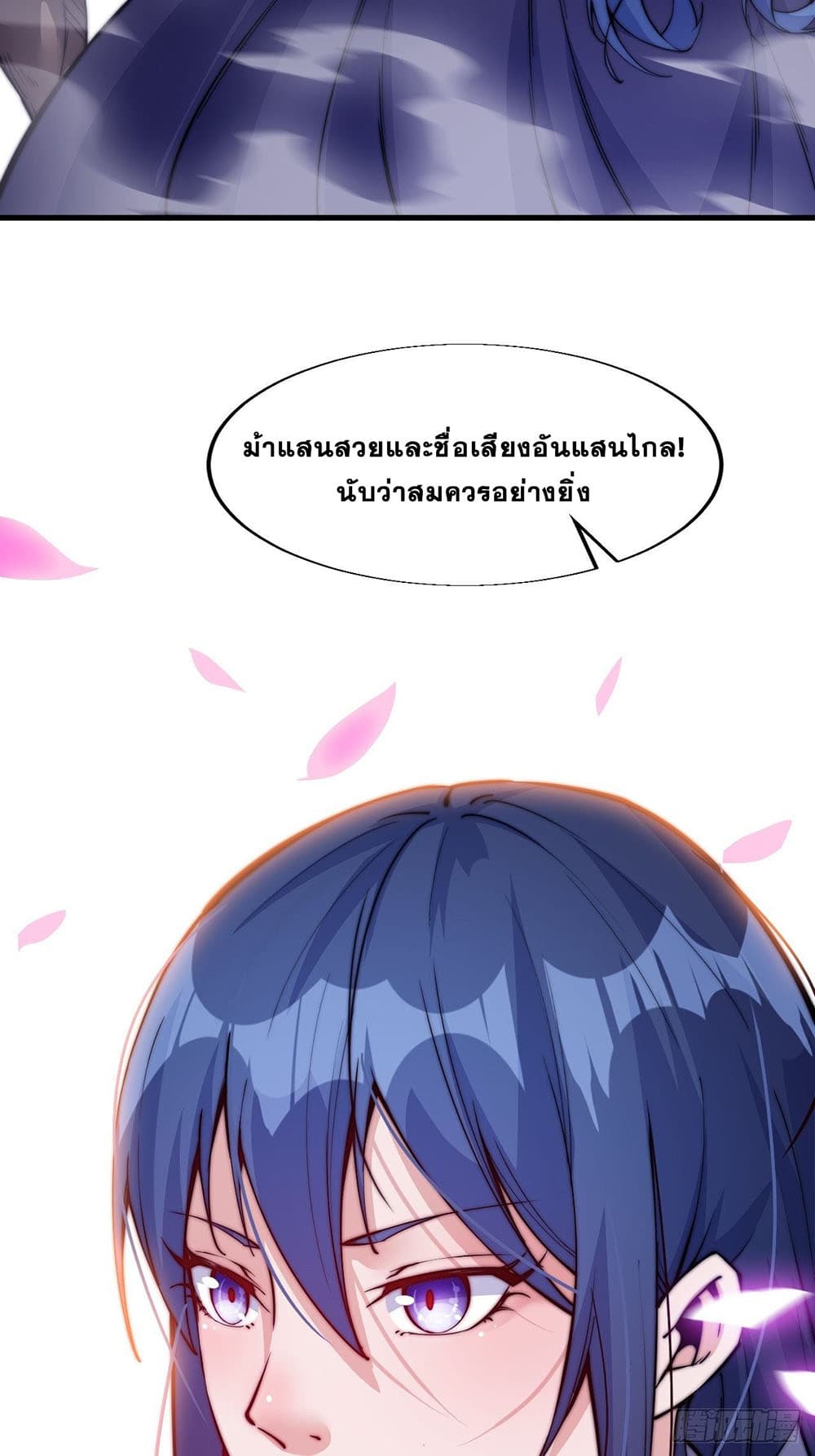 It Starts With a Mountain page 39