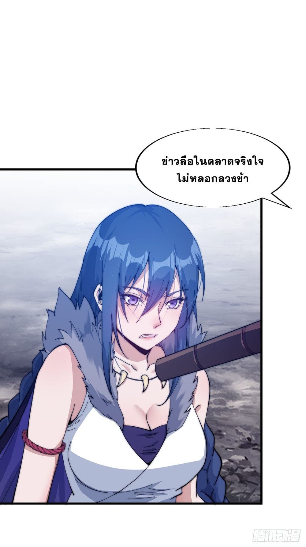 It Starts With a Mountain page 4