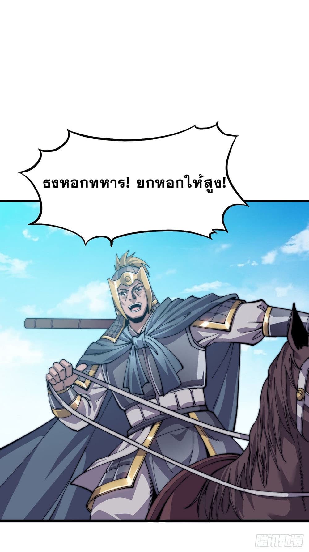 It Starts With a Mountain page 14