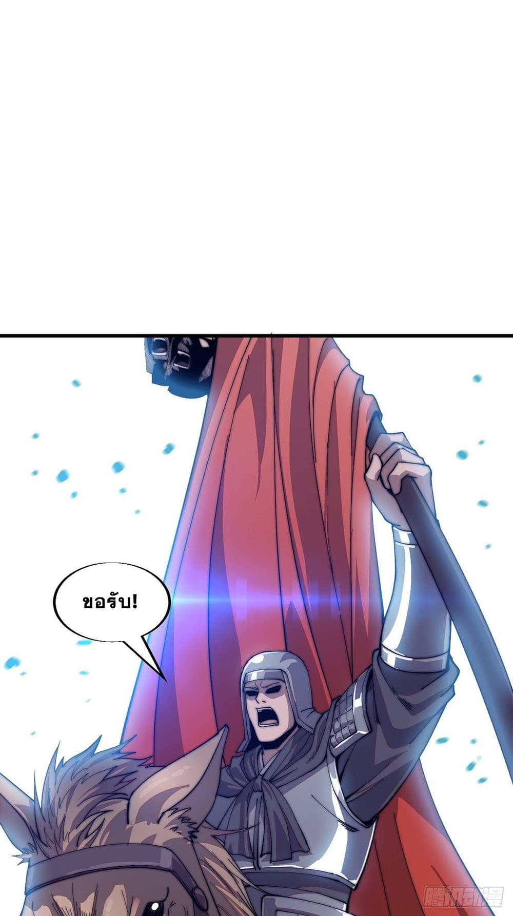 It Starts With a Mountain page 15
