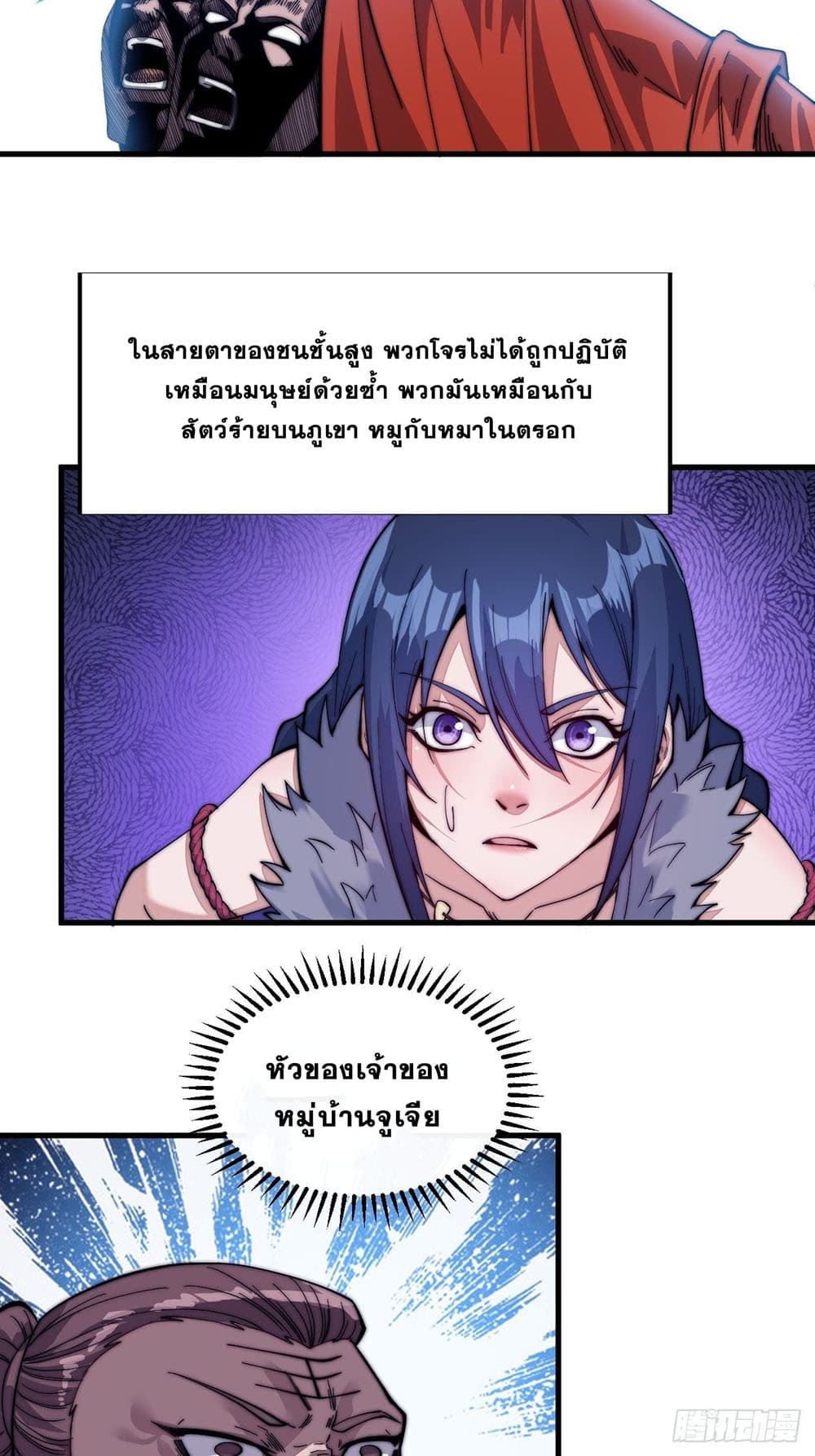 It Starts With a Mountain page 17