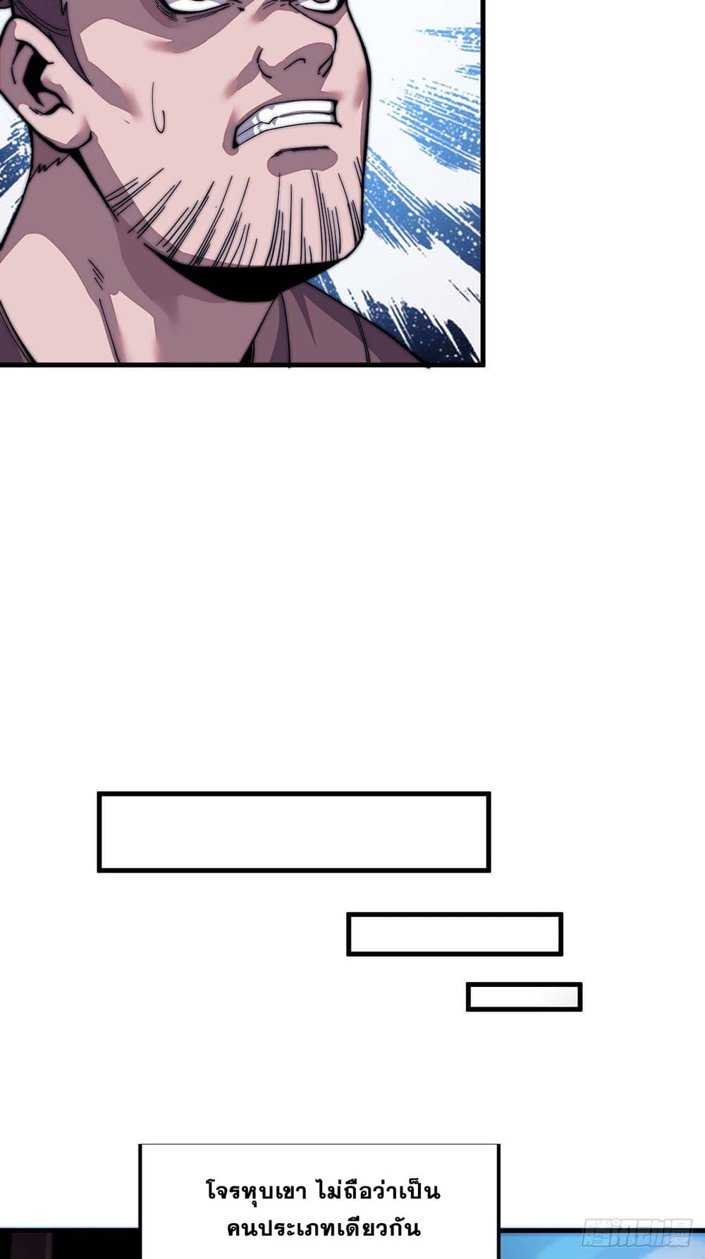 It Starts With a Mountain page 18