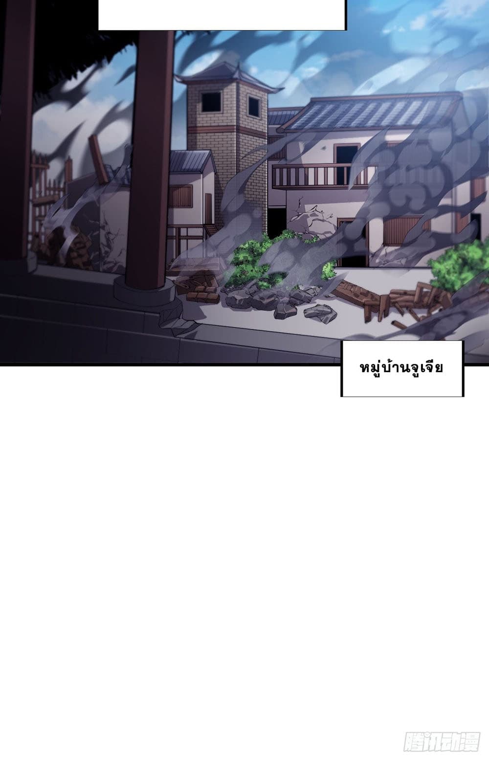 It Starts With a Mountain page 19