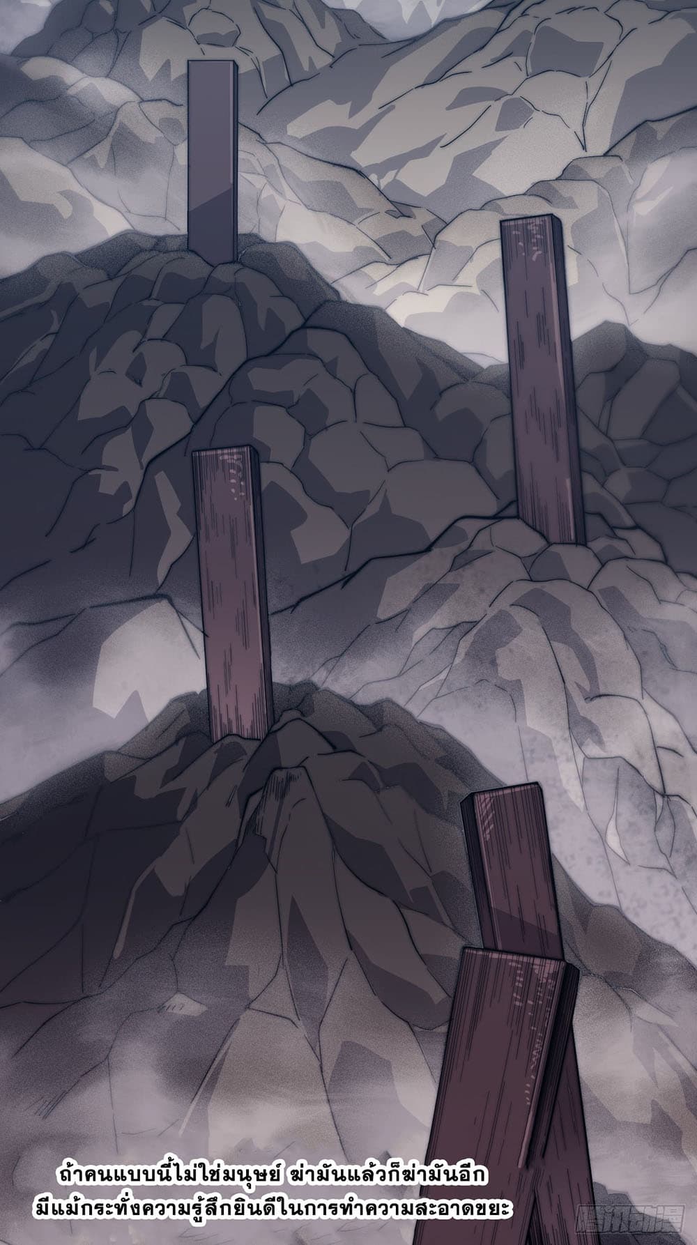 It Starts With a Mountain page 21