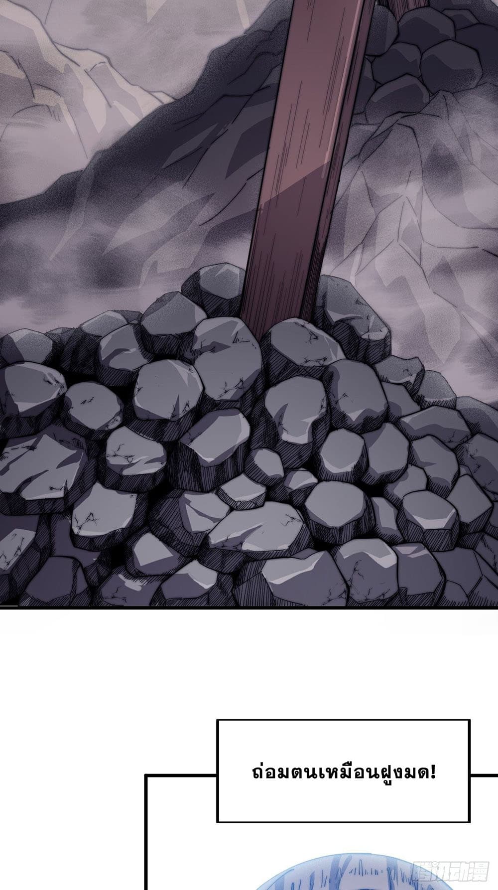 It Starts With a Mountain page 22