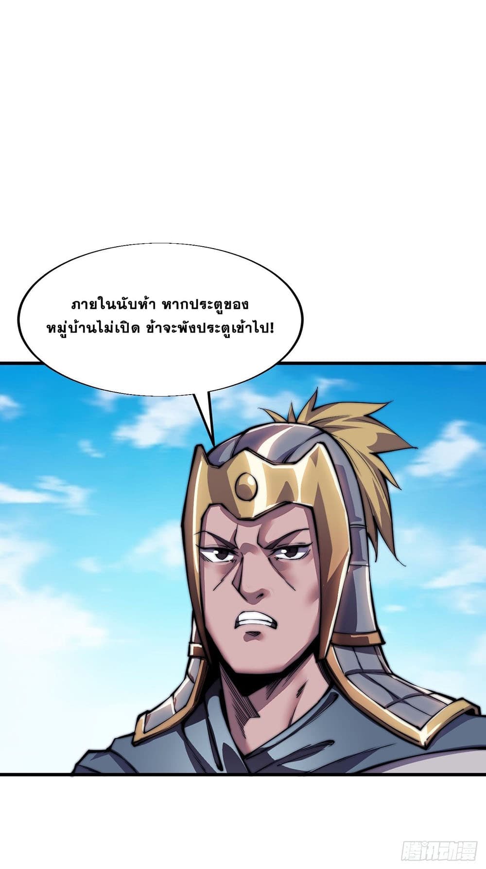 It Starts With a Mountain page 26