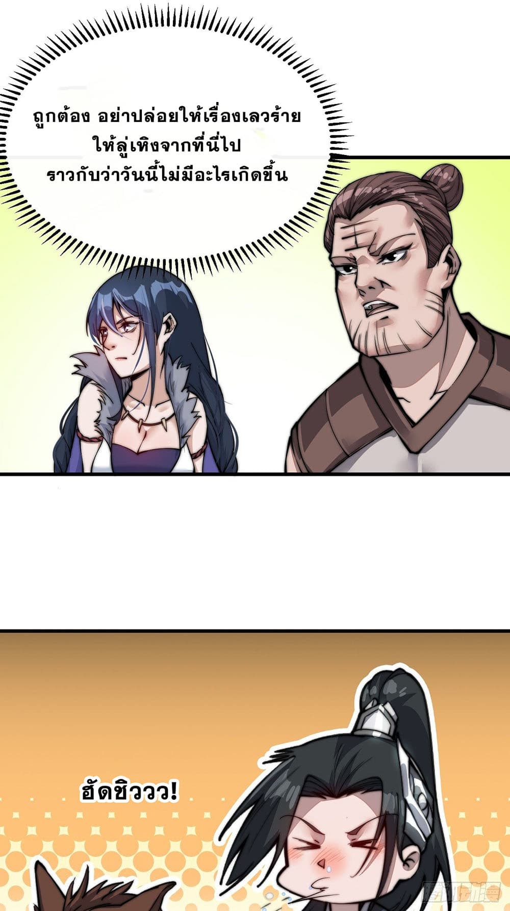 It Starts With a Mountain page 32