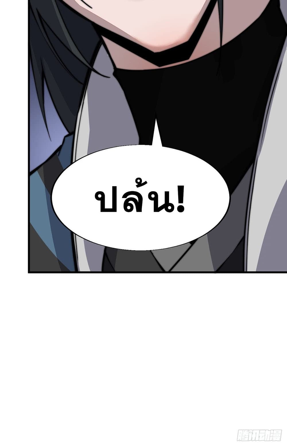It Starts With a Mountain page 37
