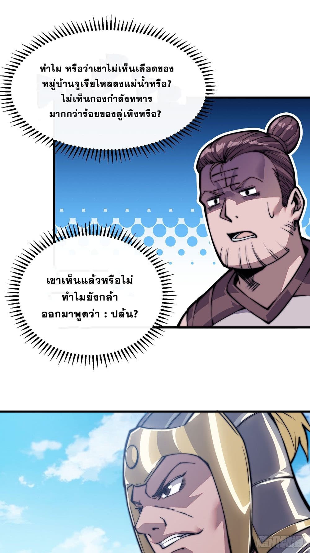 It Starts With a Mountain page 2