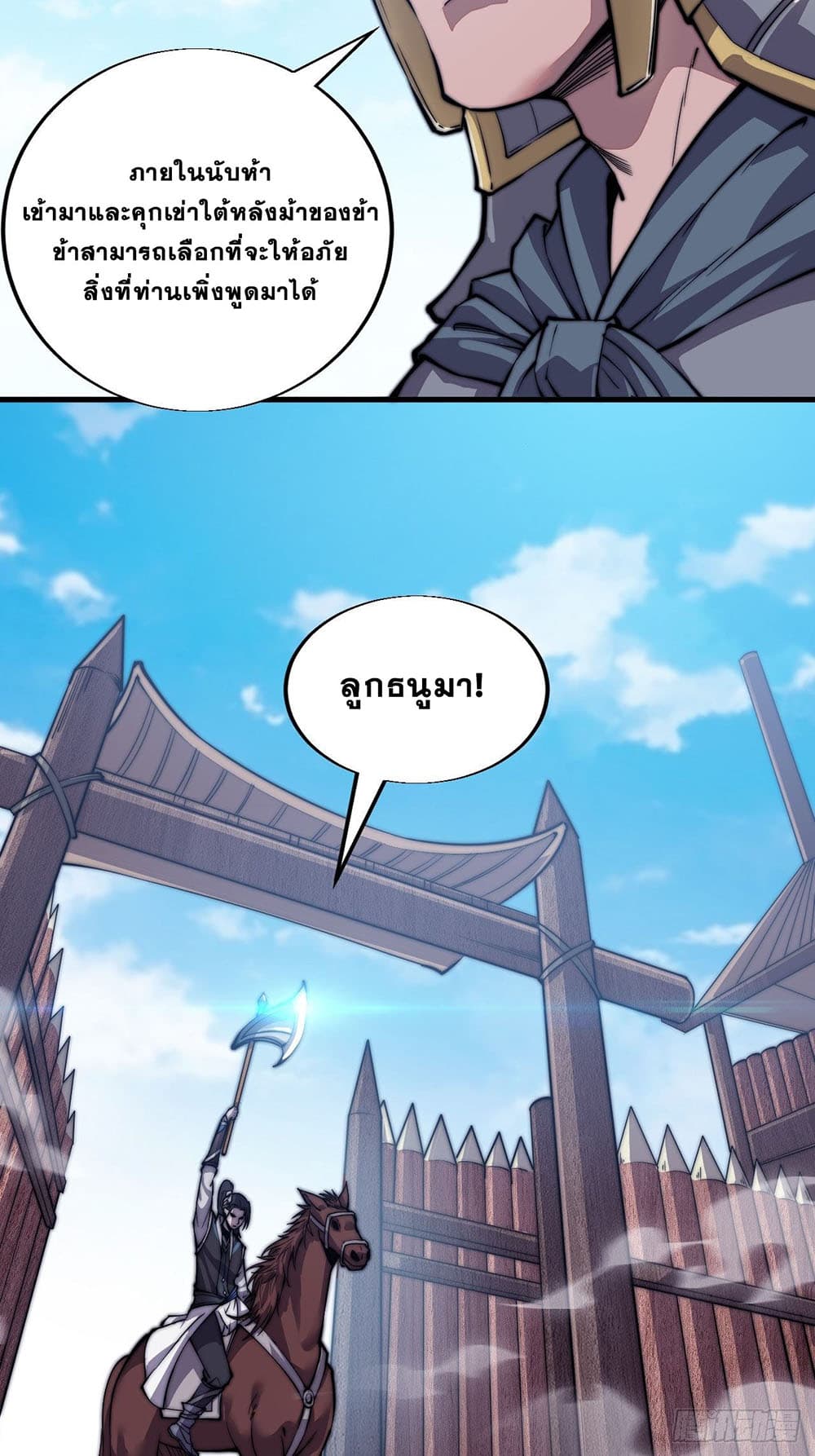 It Starts With a Mountain page 3
