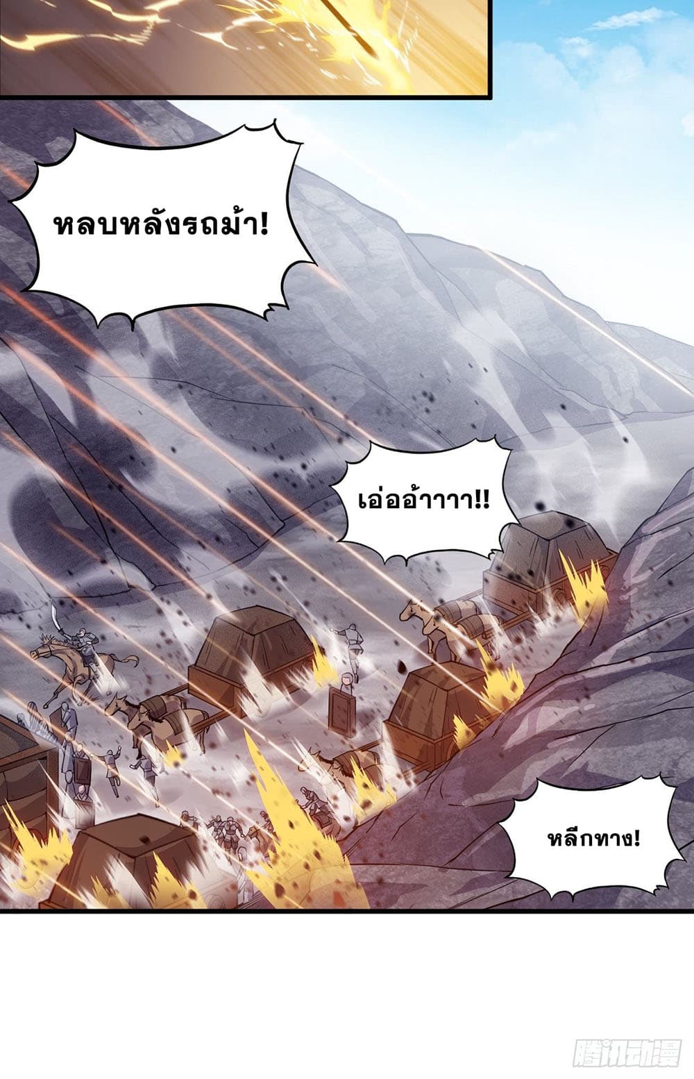 It Starts With a Mountain page 13