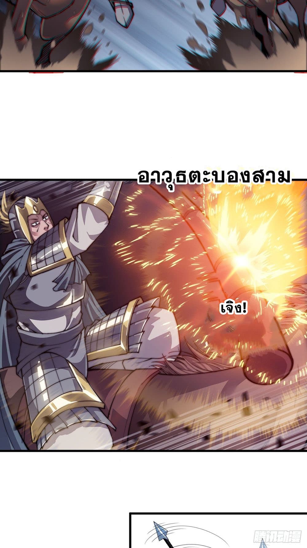 It Starts With a Mountain page 15