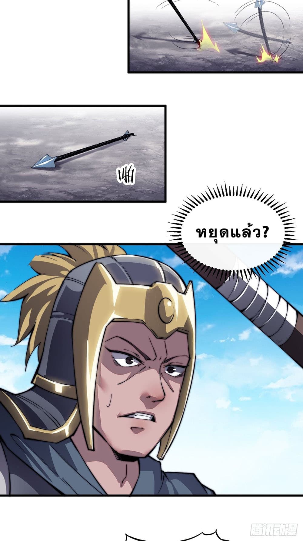 It Starts With a Mountain page 16