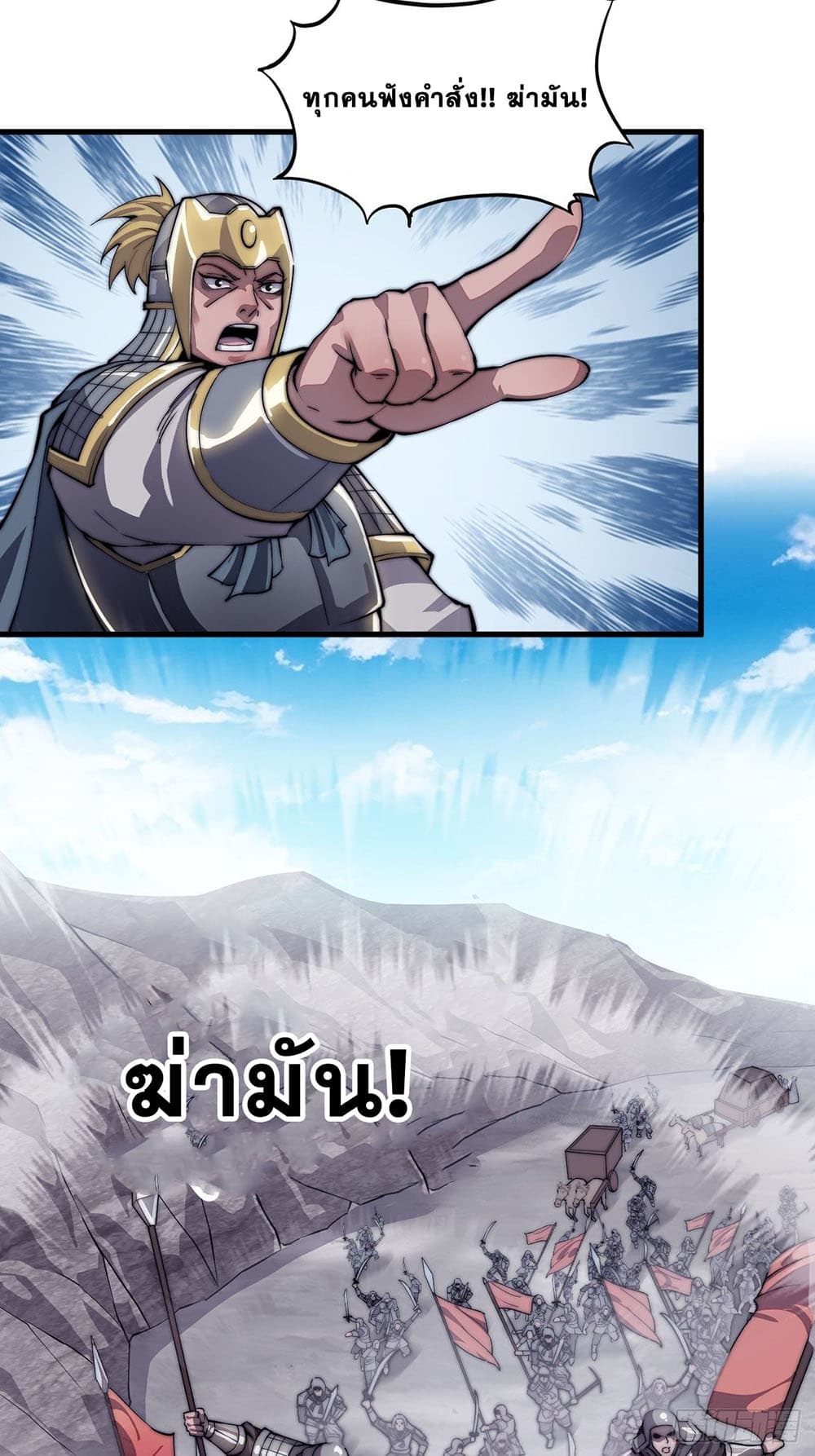 It Starts With a Mountain page 17