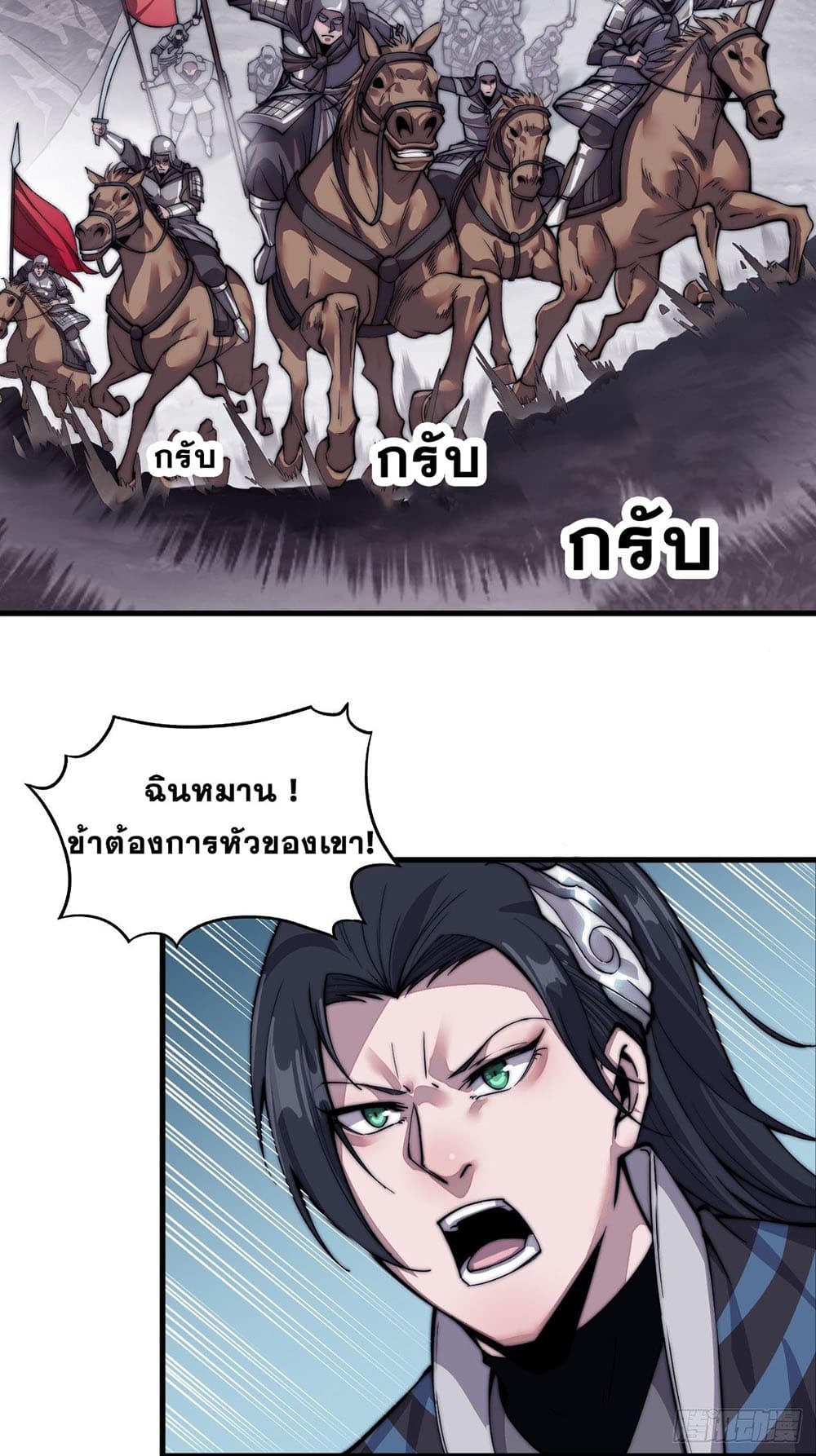 It Starts With a Mountain page 18
