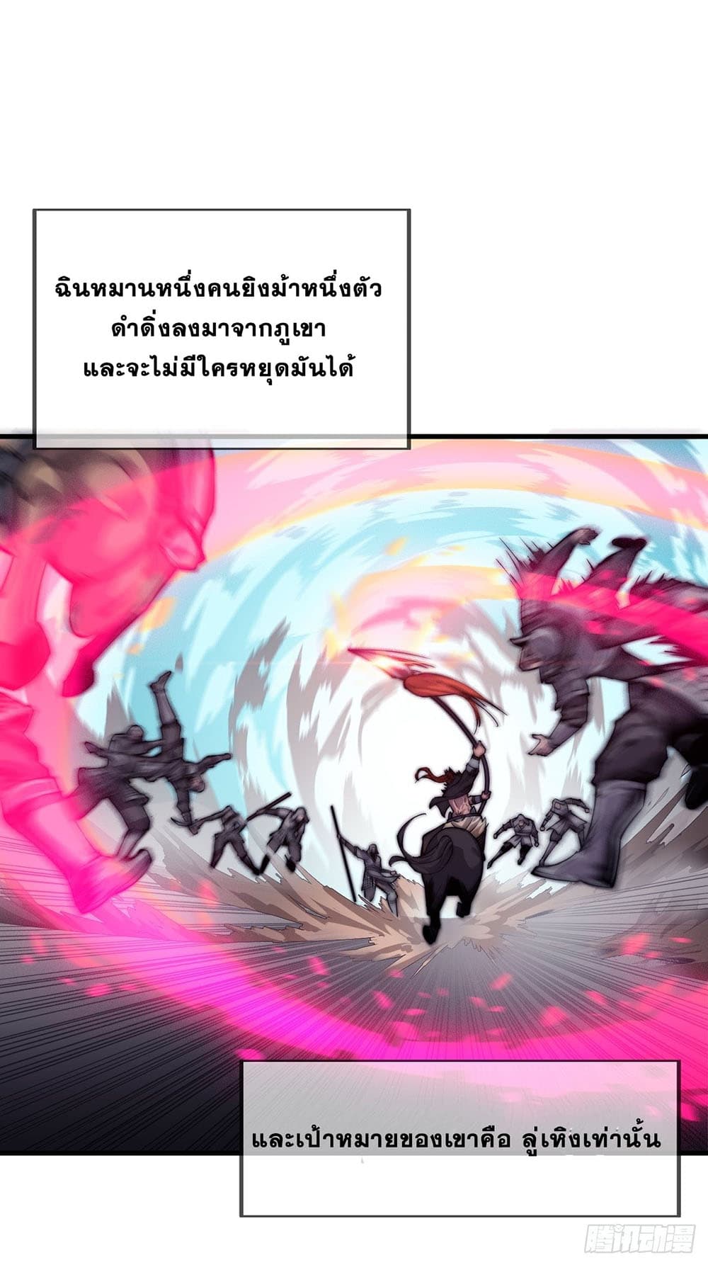 It Starts With a Mountain page 20