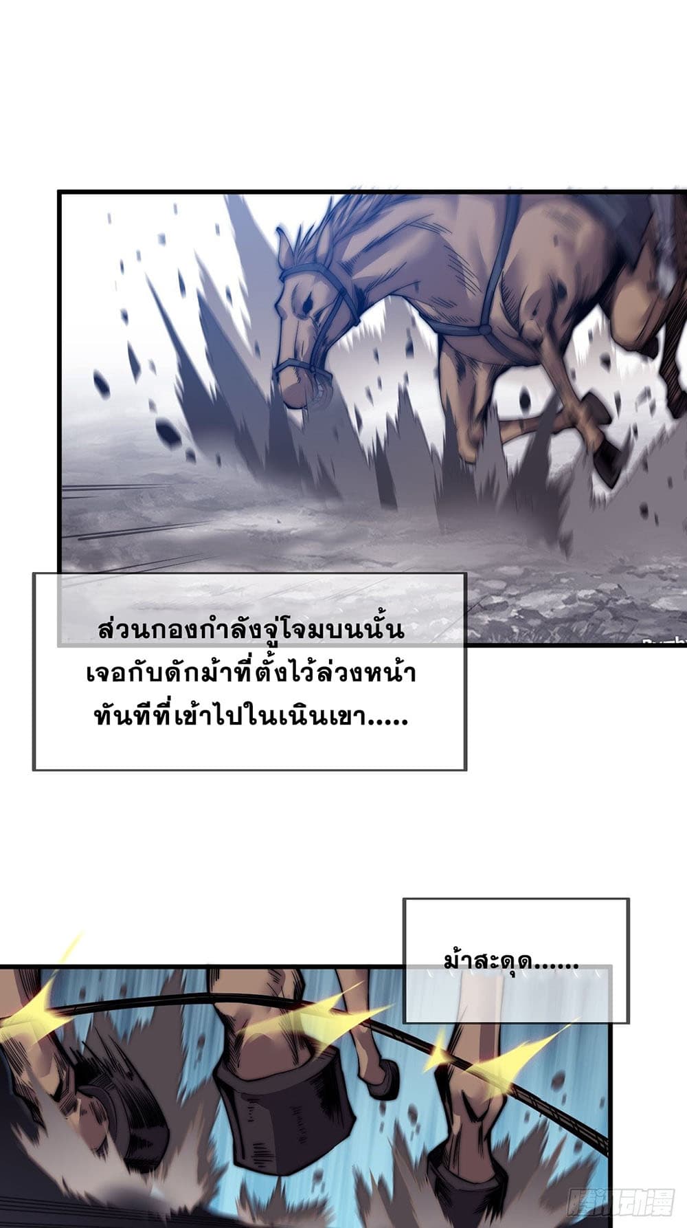 It Starts With a Mountain page 21