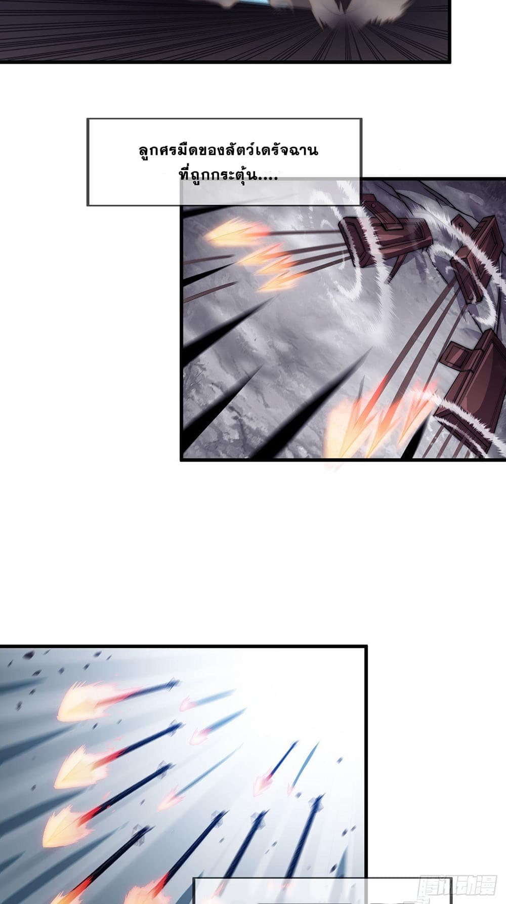 It Starts With a Mountain page 22