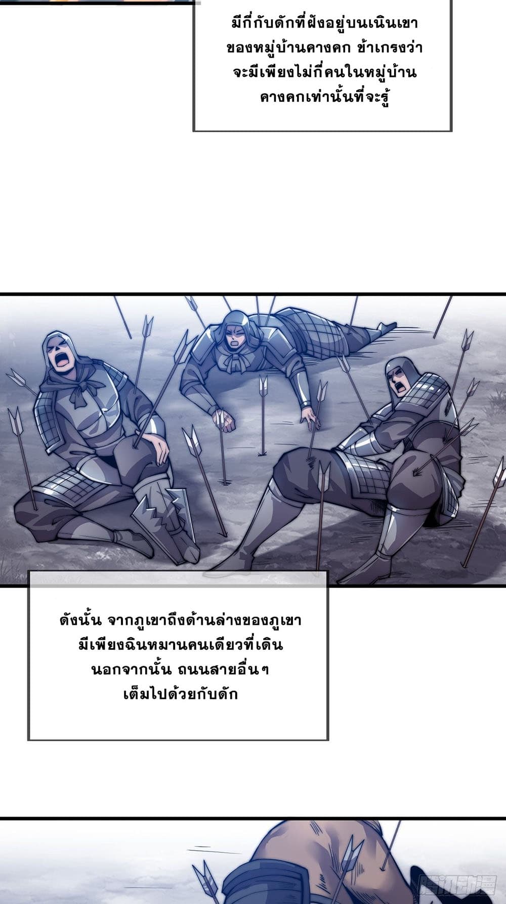 It Starts With a Mountain page 23