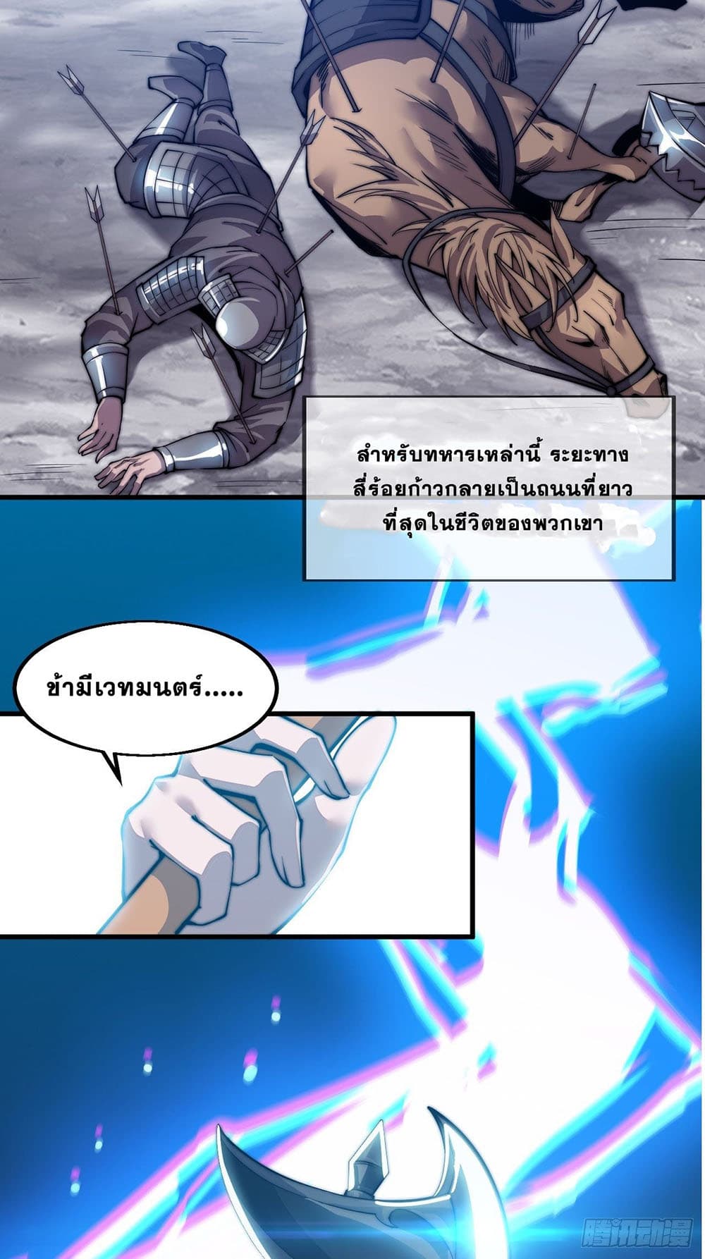 It Starts With a Mountain page 24