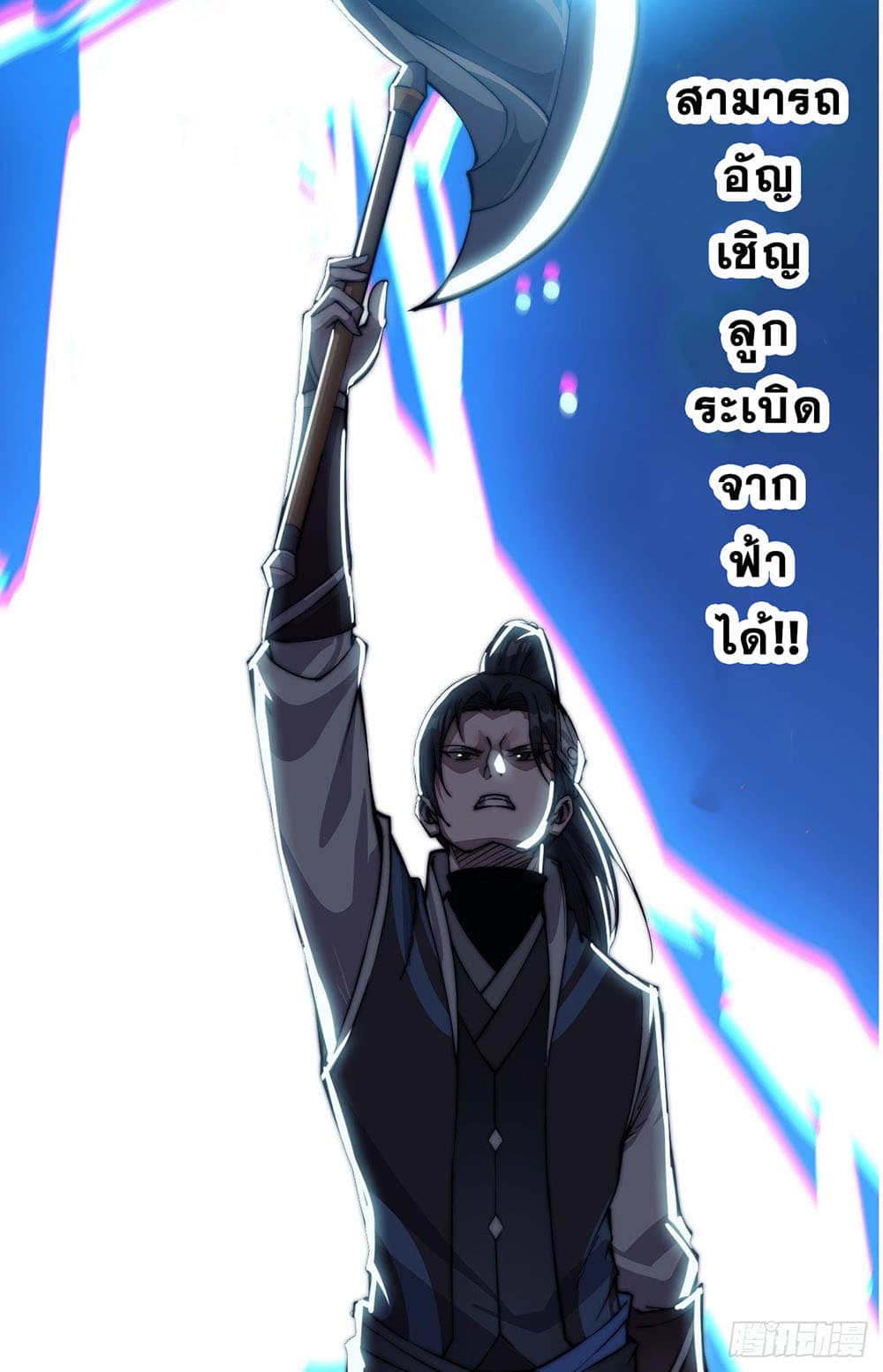 It Starts With a Mountain page 25