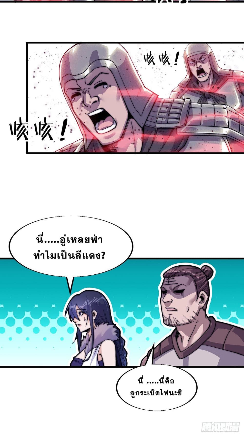 It Starts With a Mountain page 29