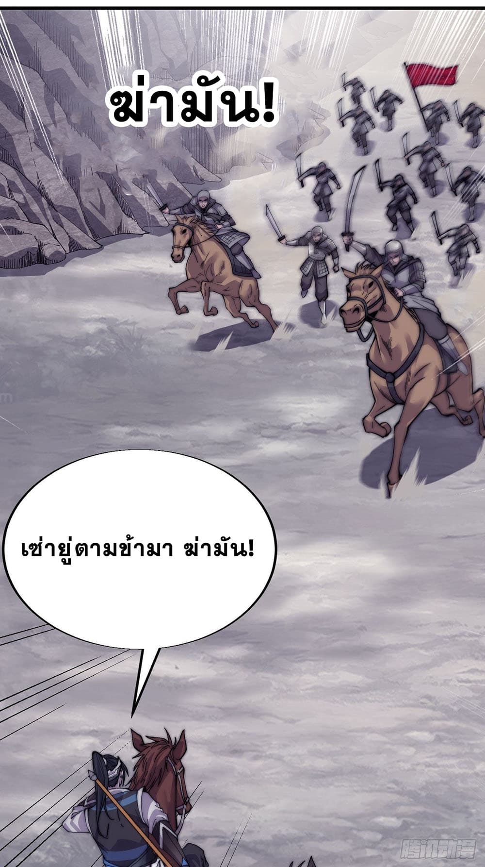 It Starts With a Mountain page 30