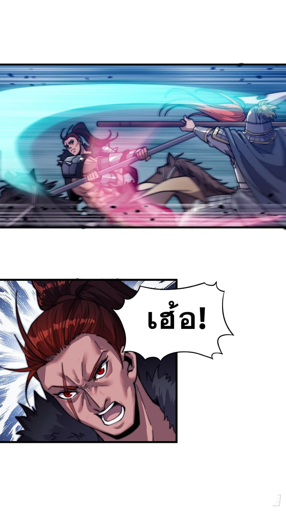 It Starts With a Mountain page 32