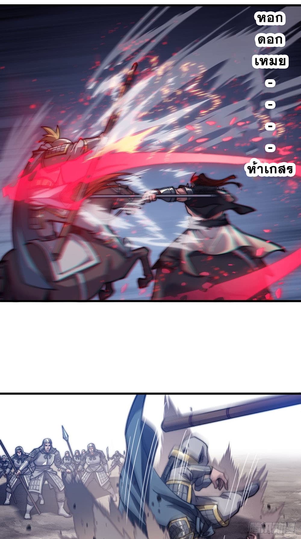 It Starts With a Mountain page 33