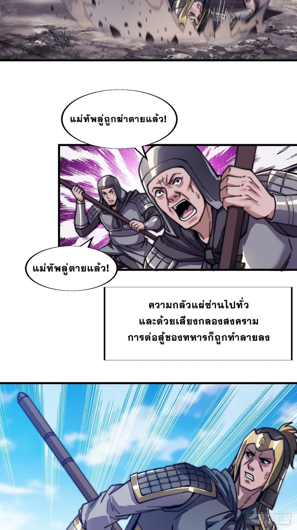 It Starts With a Mountain page 34
