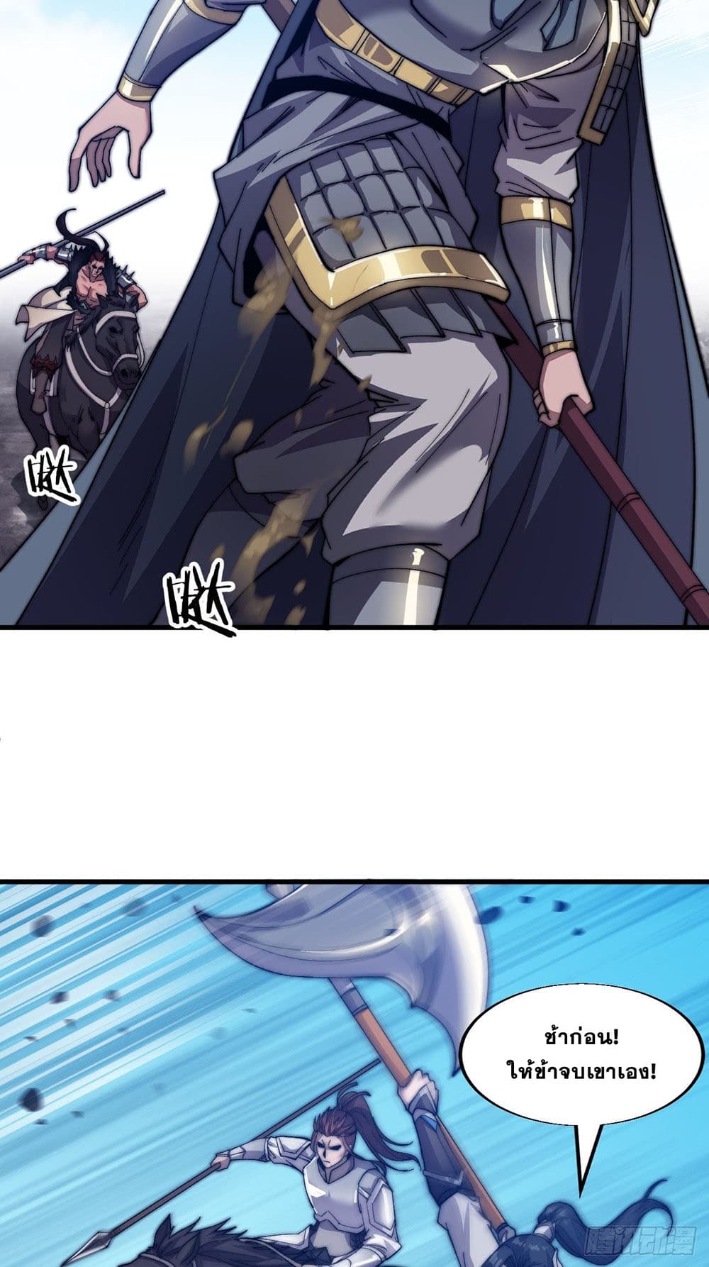 It Starts With a Mountain page 35