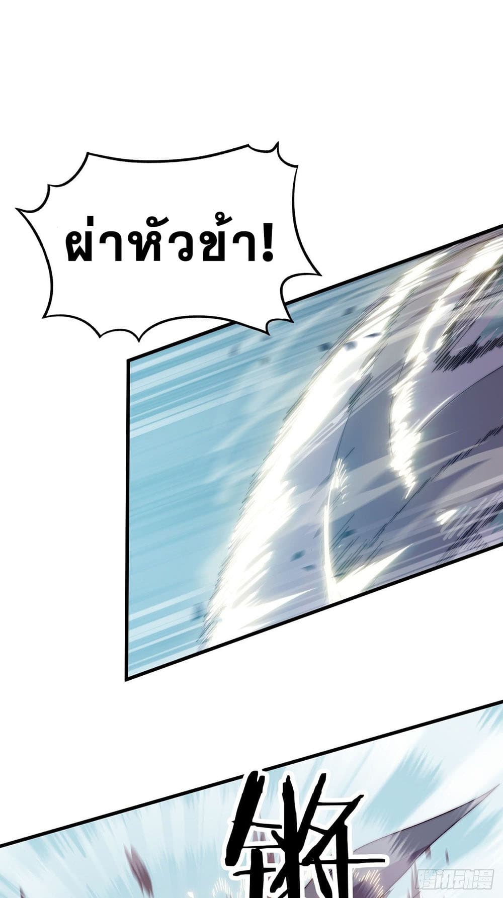 It Starts With a Mountain page 38
