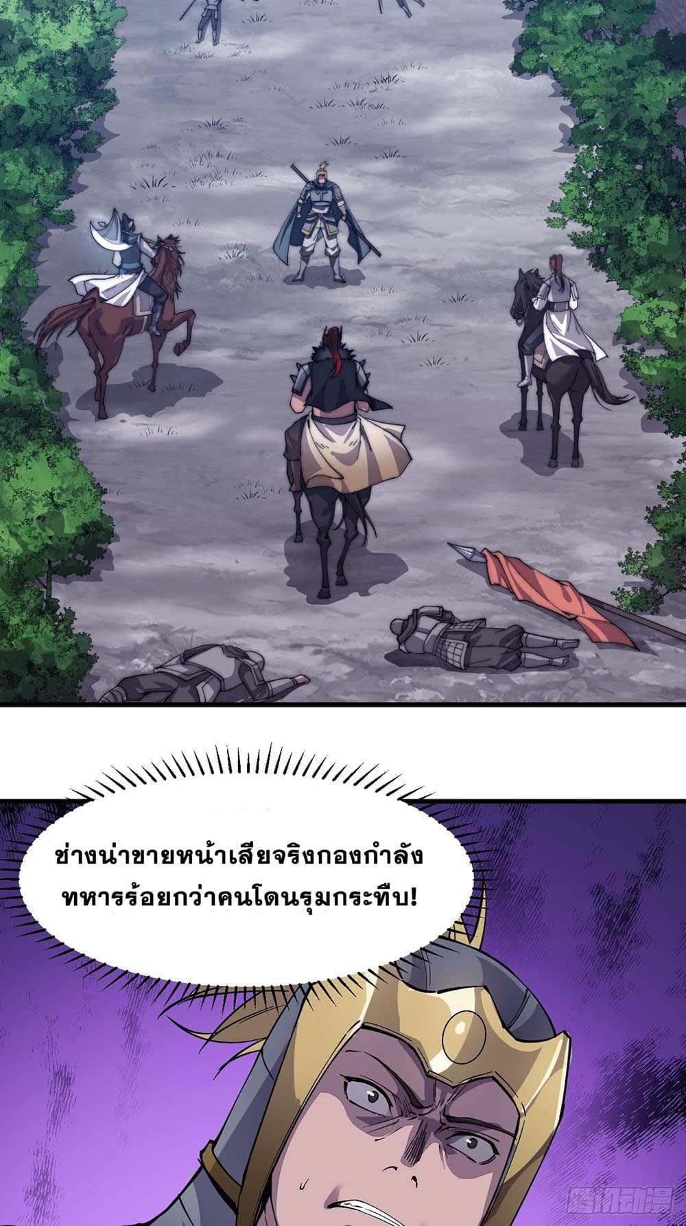 It Starts With a Mountain page 46