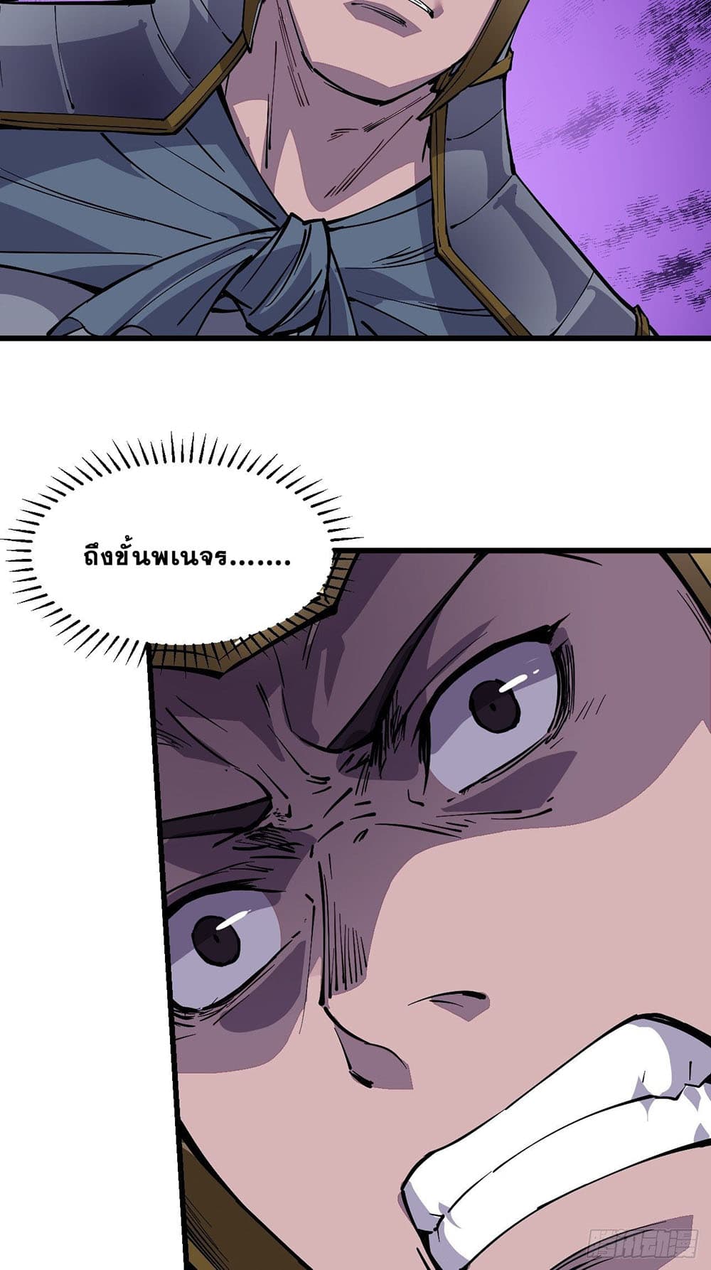 It Starts With a Mountain page 47