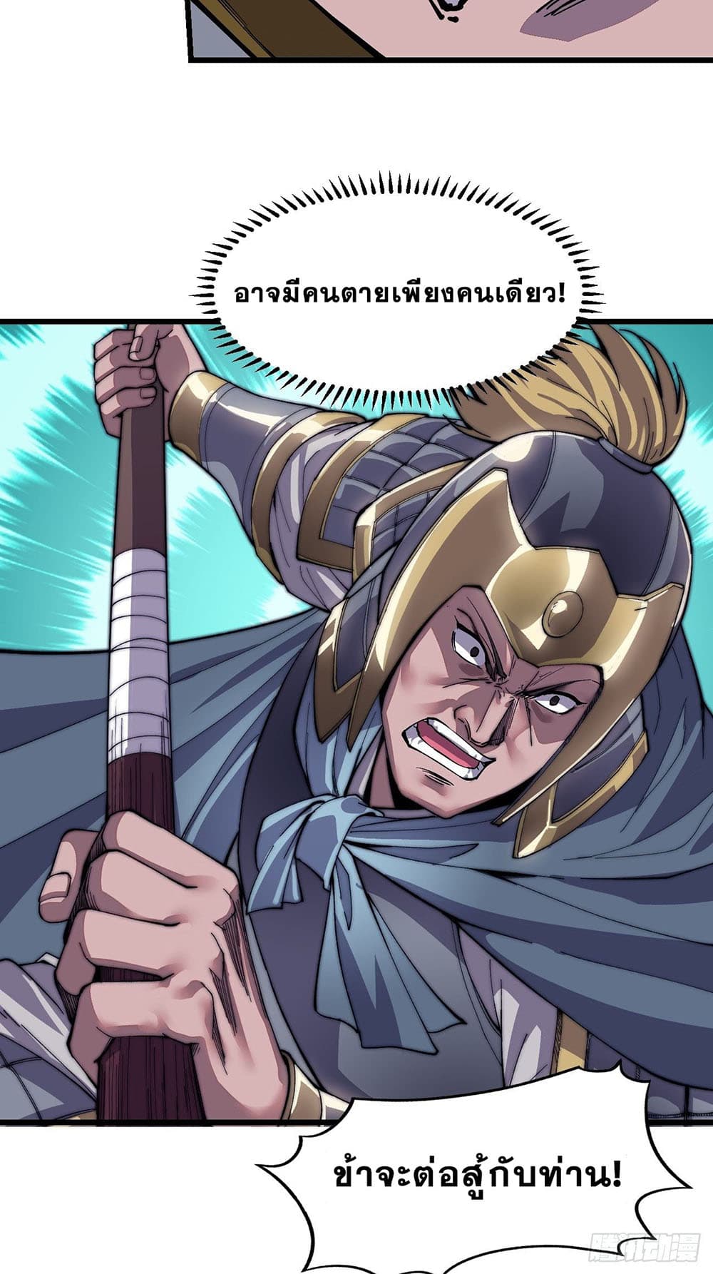 It Starts With a Mountain page 48