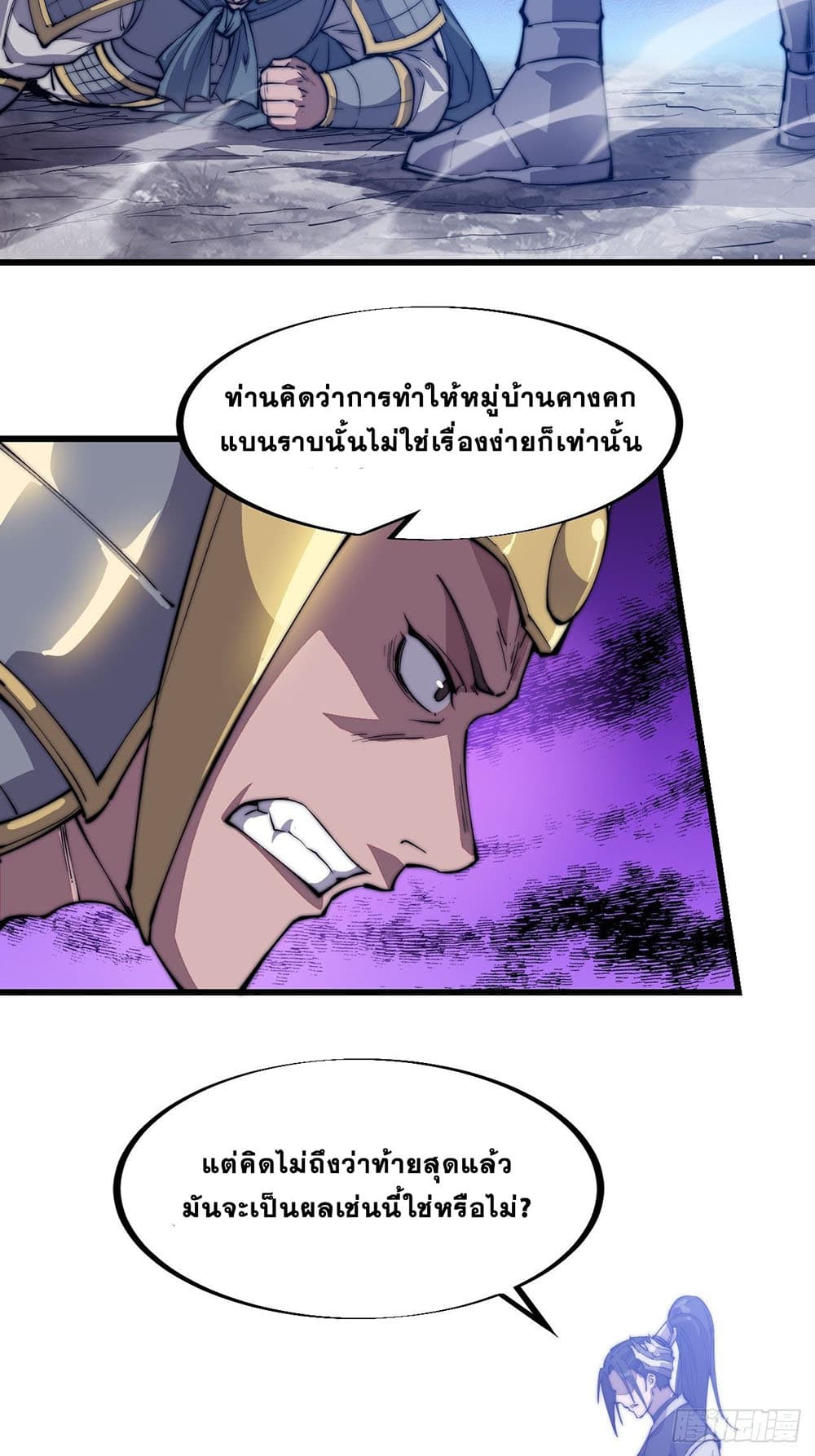 It Starts With a Mountain page 51