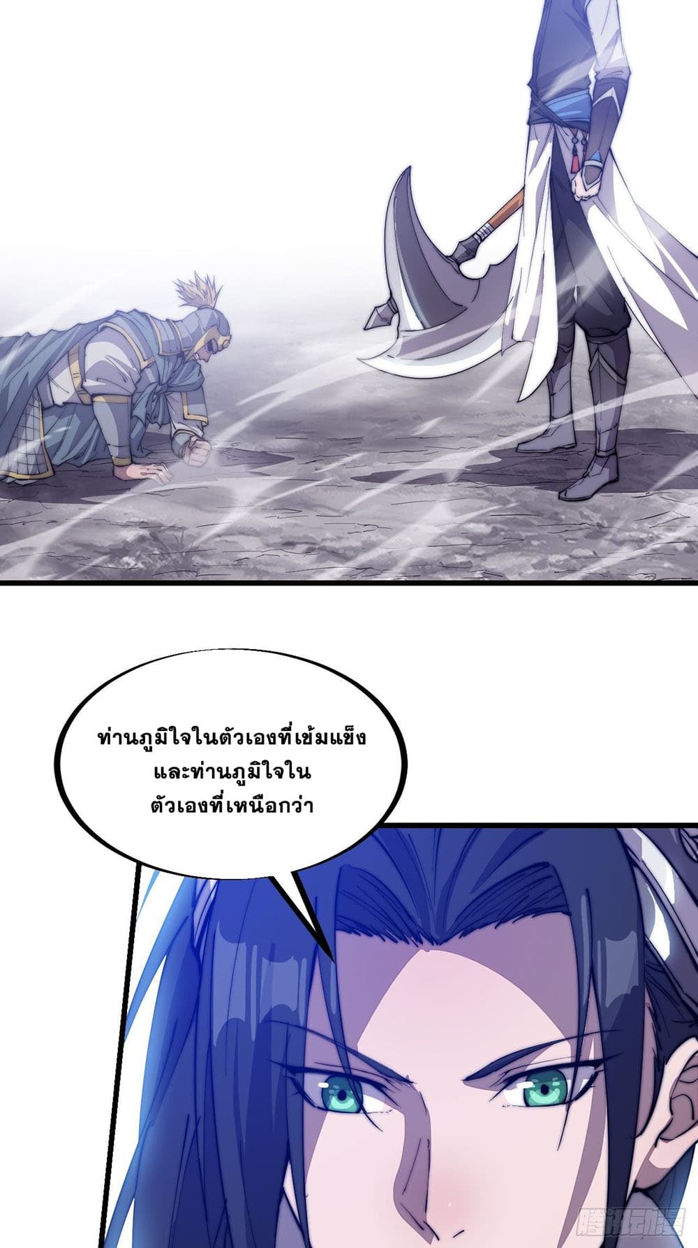 It Starts With a Mountain page 52