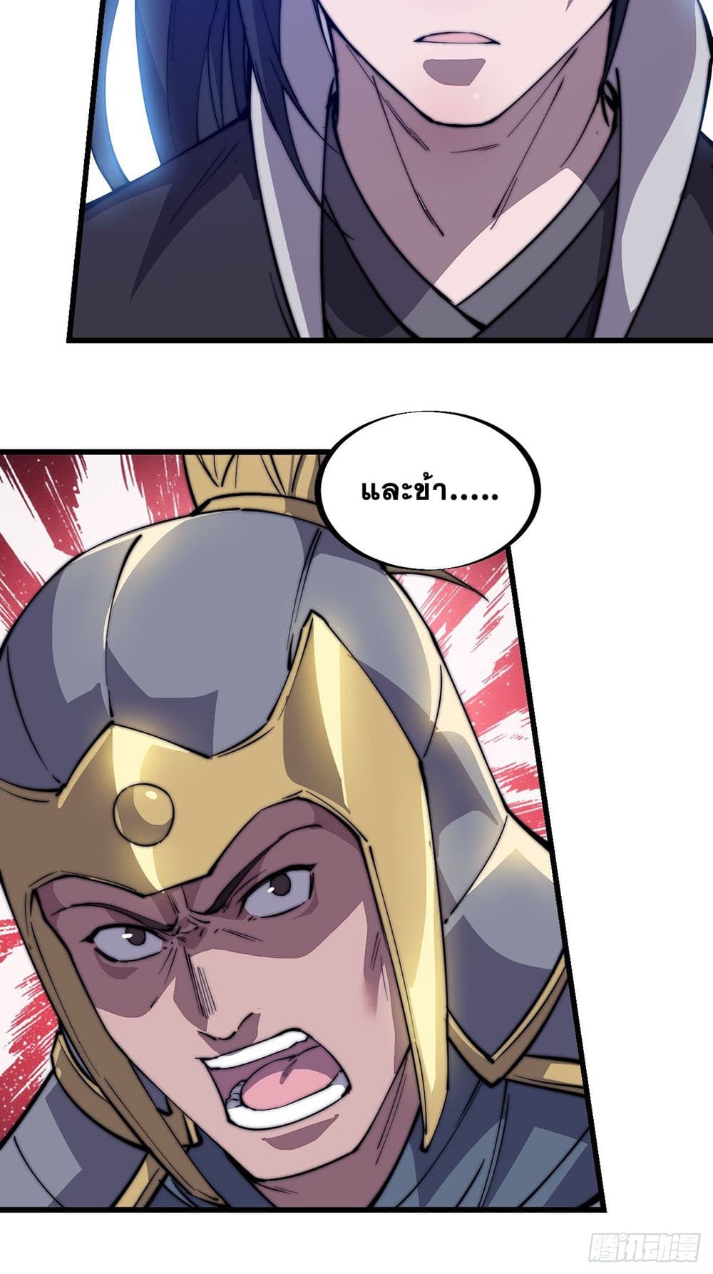 It Starts With a Mountain page 53