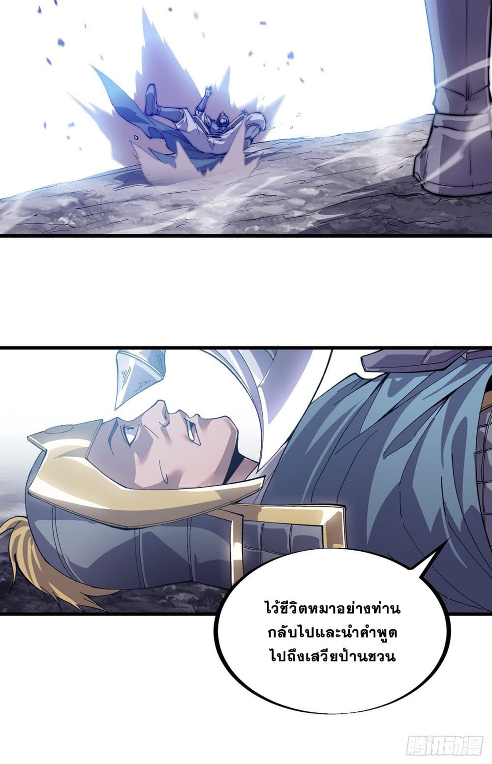 It Starts With a Mountain page 55