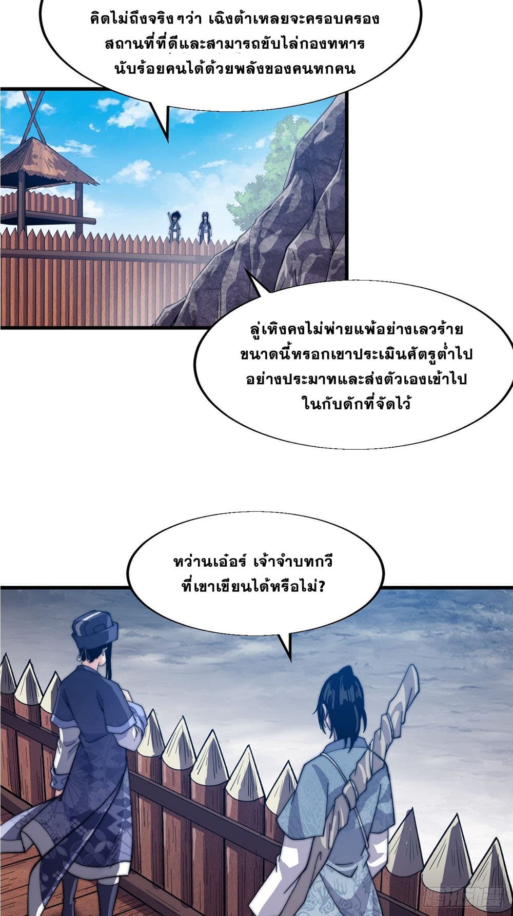It Starts With a Mountain page 59