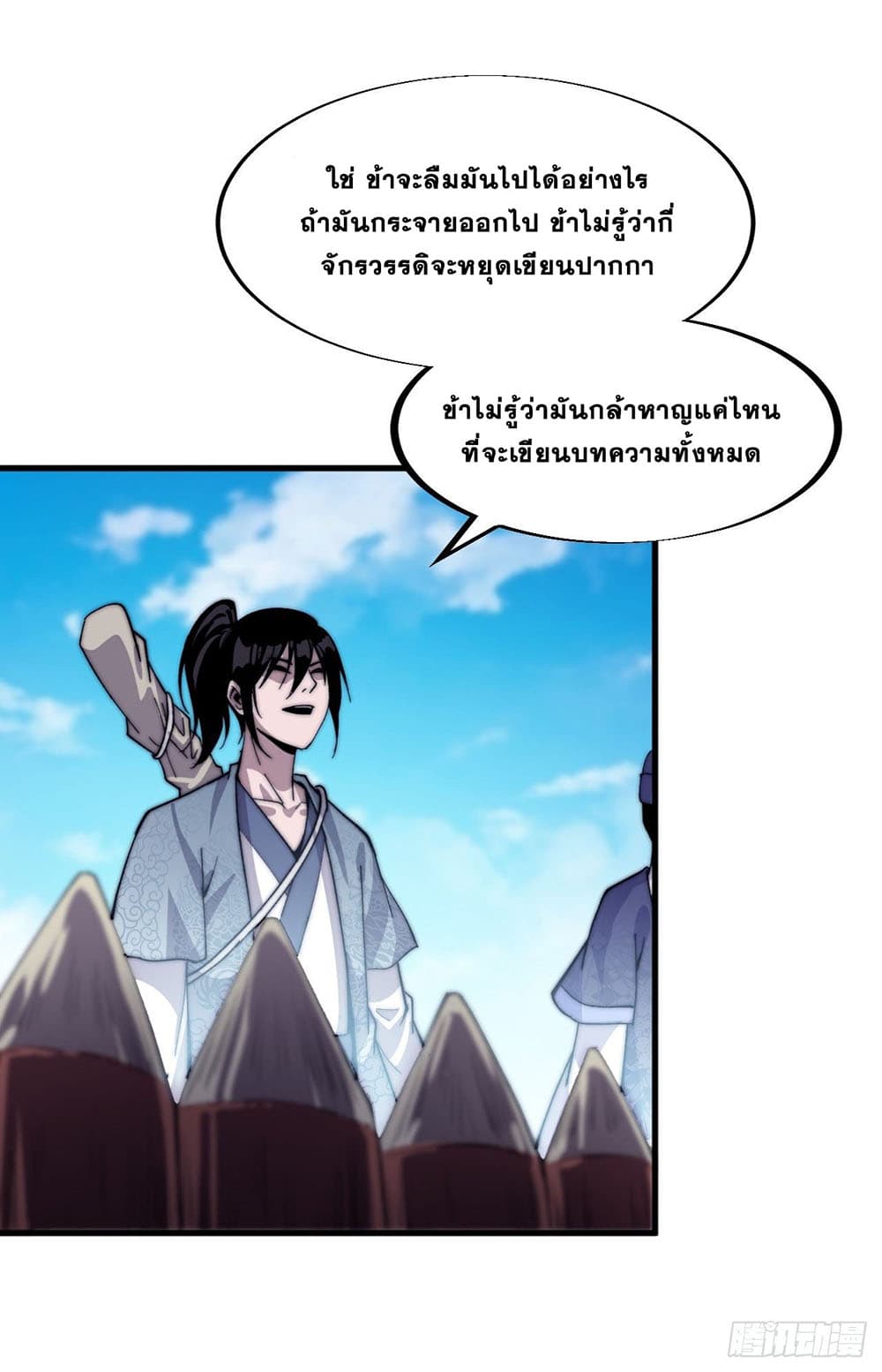 It Starts With a Mountain page 61