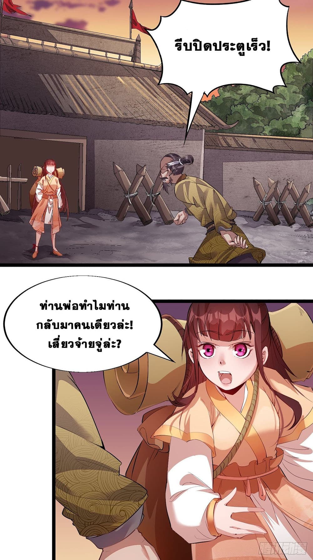 It Starts With a Mountain page 3