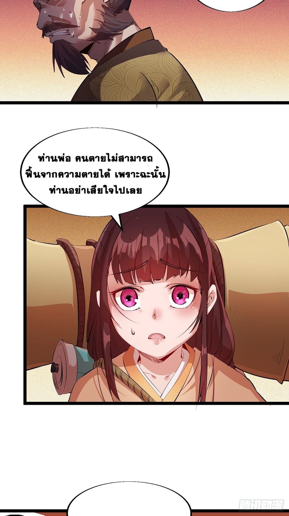 It Starts With a Mountain page 5