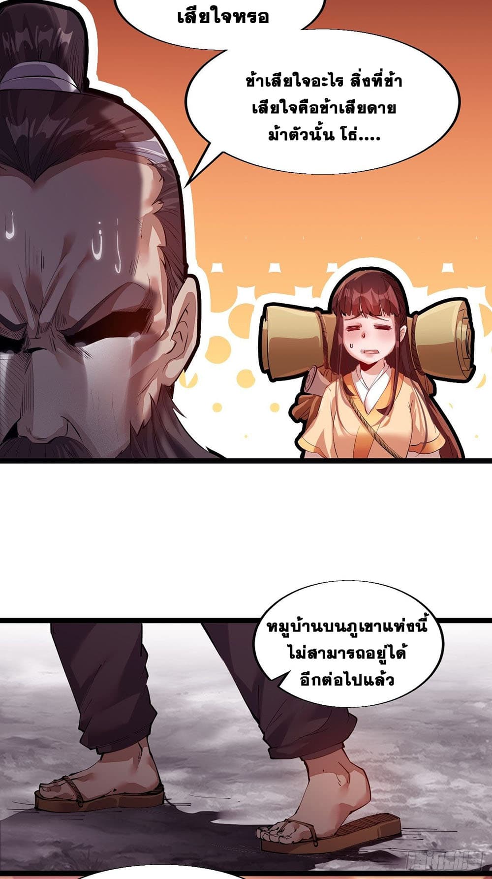 It Starts With a Mountain page 6