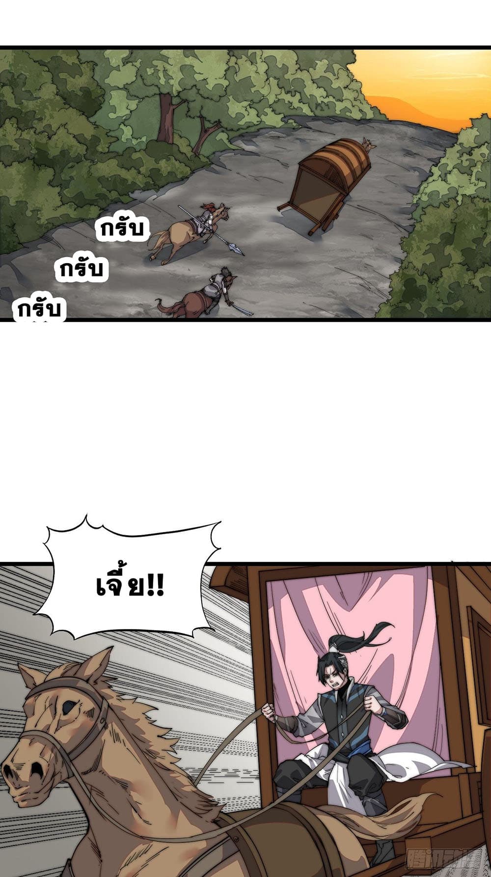 It Starts With a Mountain page 8