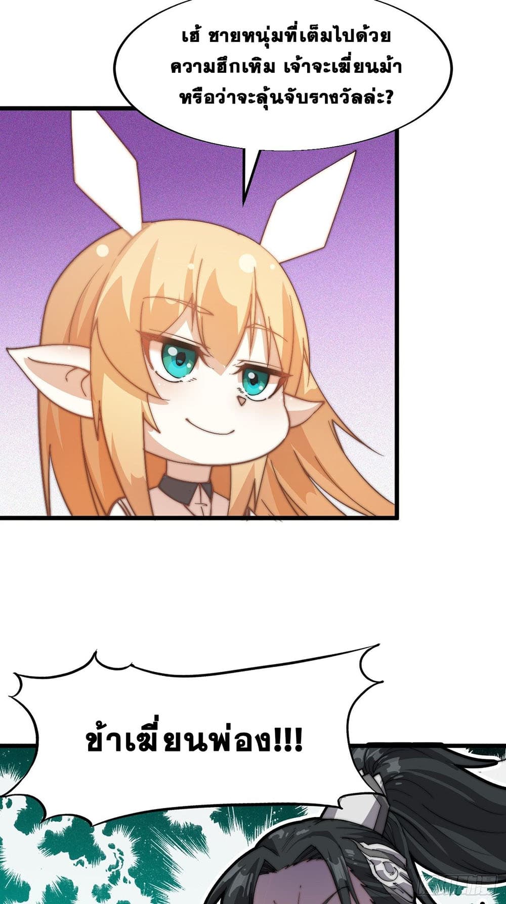 It Starts With a Mountain page 10