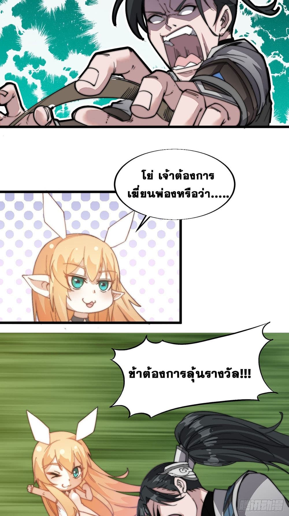 It Starts With a Mountain page 11