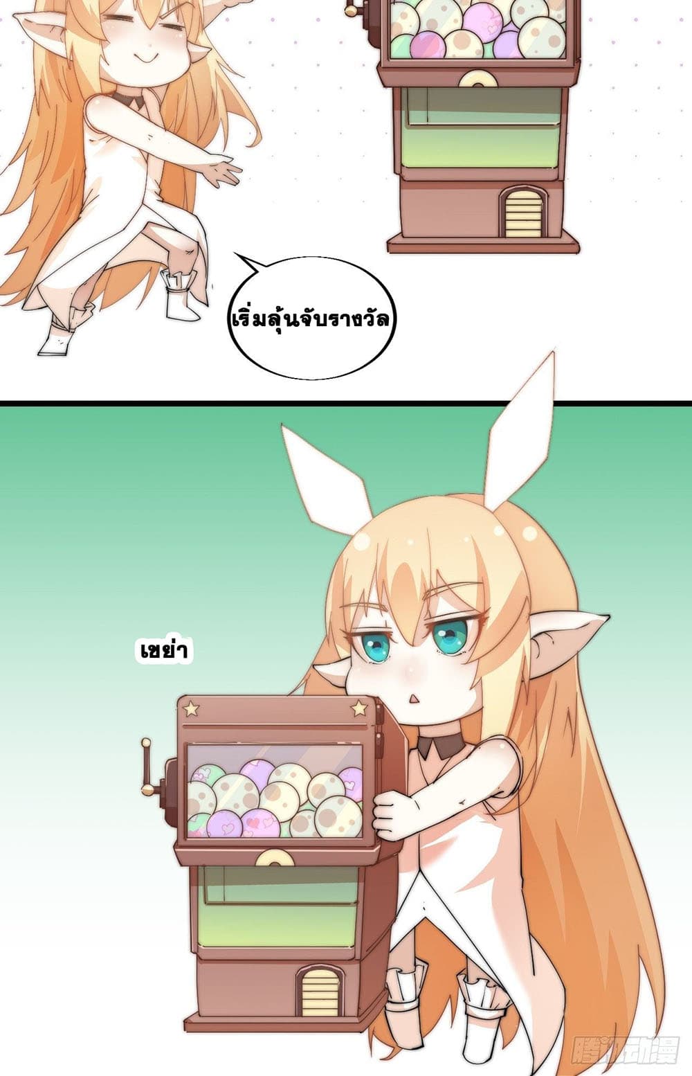 It Starts With a Mountain page 13