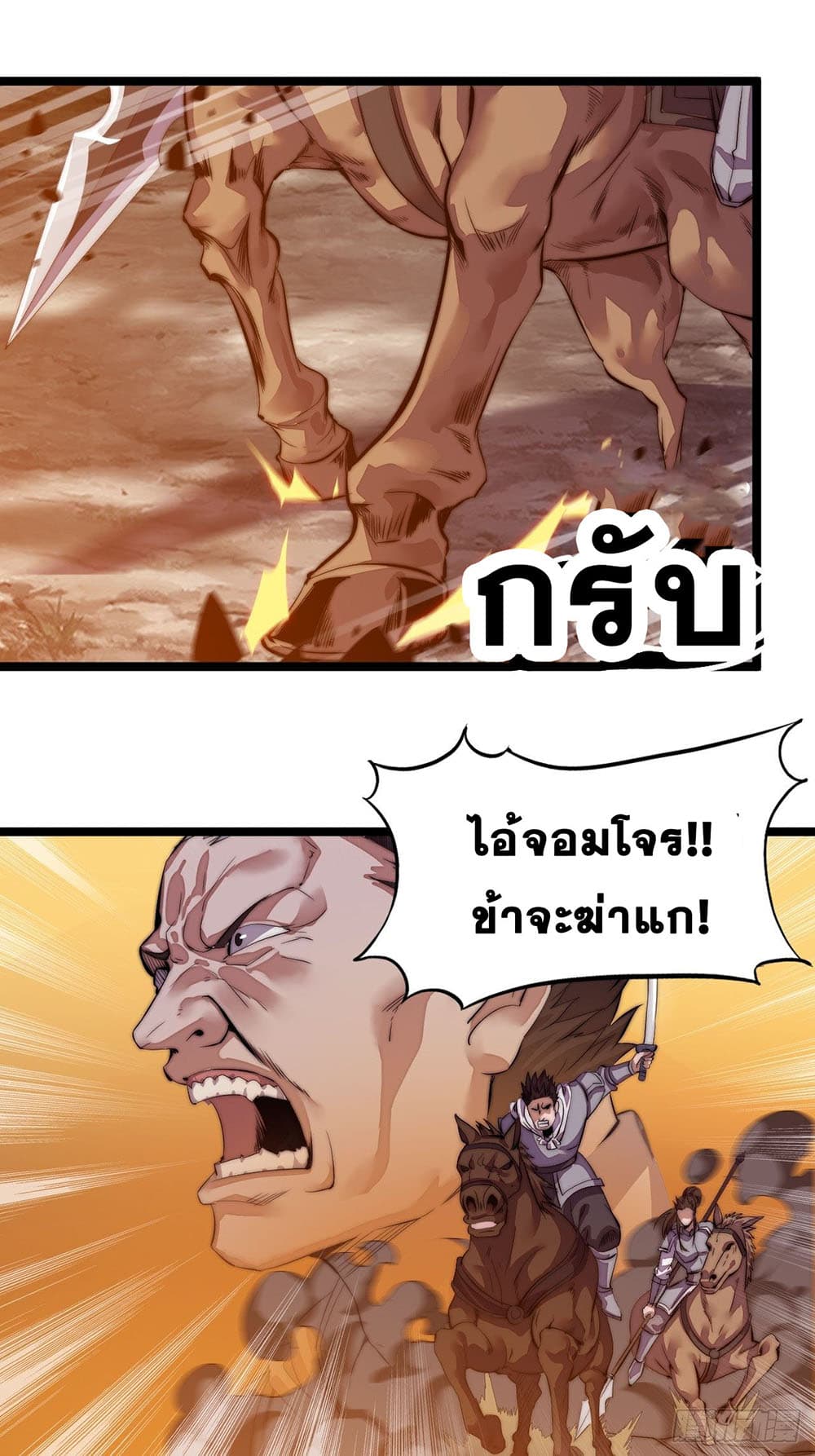 It Starts With a Mountain page 14