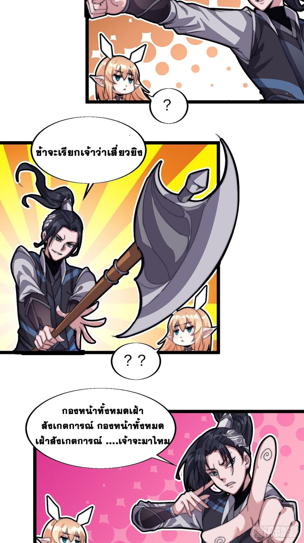 It Starts With a Mountain page 18